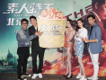 米拉合作源自《捉妖记》 王大陆欲为武指再添奖杯
