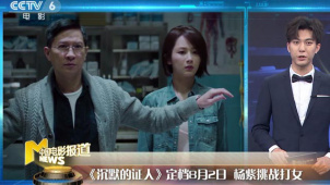 《烈火英雄》推出超感人短片 《沉默的证人》杨紫挑战打女