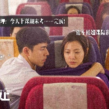 友情以上