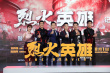黄晓明致敬消防战士 杨紫《烈火英雄》圆父亲心愿