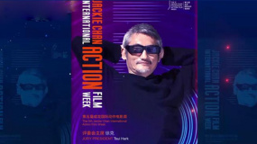 成龙动作电影周评委阵容 宁海强谈电影人肩负的初心与使命