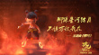 《哪吒之魔童降世》曝主题曲 超前观影“零差评”