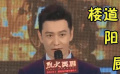 《烈火英雄》发布会 黄晓明、杨紫、杜江现场教学消防常识