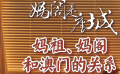 秒懂电影：妈祖、妈阁和澳门的关系