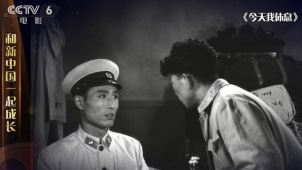1959年喜剧电影《今天我休息》 展现新中国人民警察的风采