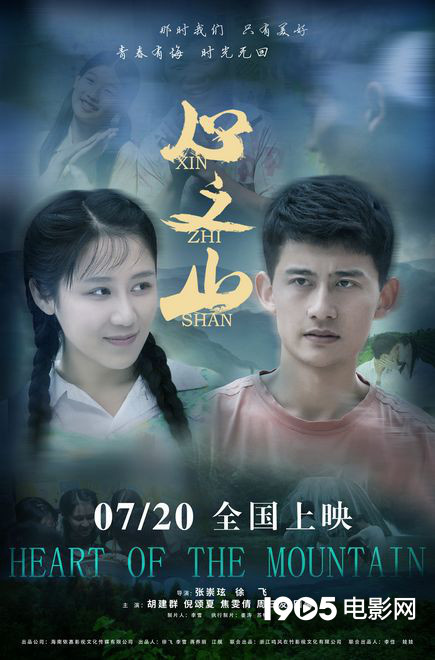 导演兼出品人徐飞,出品人李雪,蒋养丽,导演张崇玹,主演胡建群,倪颂夏