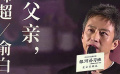 《風(fēng)吹紅河谷》云南首映 呂克·貝松影視公司債臺(tái)高筑被收購(gòu)