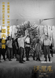 《鬼吹燈之天星術(shù)》國(guó)內(nèi)殺青 張涵予姜武轉(zhuǎn)戰(zhàn)海外