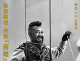《鬼吹燈之天星術(shù)》國內(nèi)殺青 張涵予姜武轉(zhuǎn)戰(zhàn)海外