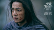 《诛仙》曝预告定档9.12 肖战孟美岐唐艺昕战鬼王