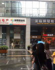 關(guān)曉彤拍新劇曝路透 OL范顯成熟雨天引路人圍觀