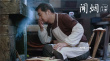 《闻烟》定档8月30日 韩庚张国立诠释爱与传承