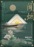 《闻烟》定档8月30日 韩庚张国立诠释爱与传承