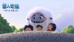 《雪人奇緣》入圍多倫多電影節(jié) 中國(guó)浪漫獲盛贊！