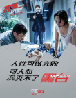《沉默的證人》曝MV 楊紫rap對戰(zhàn)任賢齊歐陽靖