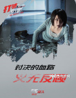 《沉默的證人》曝MV 楊紫rap對戰(zhàn)任賢齊歐陽靖