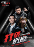 《沉默的證人》曝MV 楊紫rap對戰(zhàn)任賢齊歐陽靖