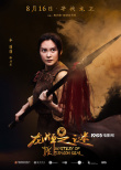 成龙亮龙爪PK施瓦辛格!《龙牌之谜》曝角色海报