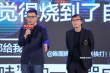 黄晓明为《烈火英雄》拼命 杜江哽咽致敬消防战士