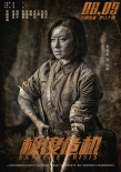 极度危机