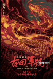 眾人心齊方可成龍 《古田軍號(hào)》曝“最難一場(chǎng)戲”