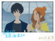 《若能與你共乘海浪之上》七夕開畫 戀愛甜而不膩