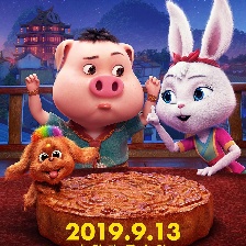 福星高照朱小八