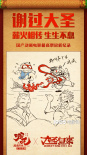 《哪吒》破10億 超《大圣》奪國(guó)產(chǎn)動(dòng)畫票房冠軍