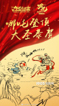 《哪吒》破10億 超《大圣》奪國(guó)產(chǎn)動(dòng)畫票房冠軍