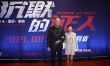 《沉默的證人》在京舉行紅毯儀式 楊紫等主演出席