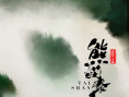 我从中国来之熊猫泰山