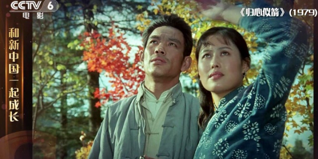 1979年优秀影片《归心似箭》 钢铁战士为革命事业战胜了爱情-电影网