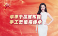 李冰冰做客《藍(lán)羽會(huì)客室》 獨(dú)家分享脫貧調(diào)研心得體會(huì)