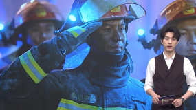 《烈火英雄》电影故事原型震撼曝光 致敬消防员英雄们