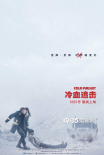 《冷血追擊》曝新預(yù)告 連姆·尼森上演最娛樂復(fù)仇