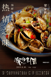《深夜食堂》曝七夕特輯 真實(shí)情侶高甜“食物戀”