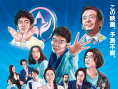 特殊演员