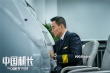 《中國(guó)機(jī)長(zhǎng)》釋劇照 張涵予飾英雄機(jī)長(zhǎng)自曝壓力大