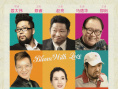 格桑花之爱在前行