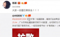 电影人众志成城共抗“利奇马” 留言祈愿“一切平安”