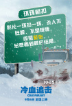 电影《冷血追击》点映 连姆·尼森玩转黑色幽默