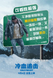 电影《冷血追击》点映 连姆·尼森玩转黑色幽默