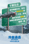 电影《冷血追击》点映 连姆·尼森玩转黑色幽默
