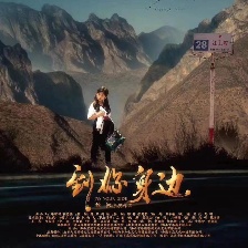 到你身邊