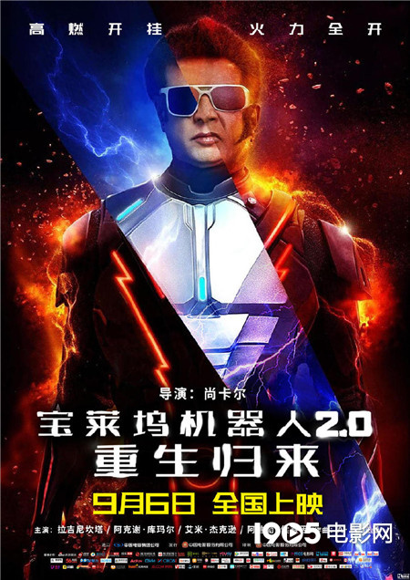 印度科幻脑洞高能！《宝莱坞机器人2.0》内地定档