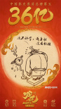 《哪吒》观影人次突破1亿！五大人物手稿揭秘制作