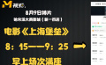 《上海堡垒》“崩坍”之路：从“非正常排映”到口碑暴跌、频频道歉