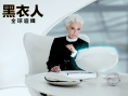 《黑衣人》曝幕后特輯 觸手系外星反派露面部特效