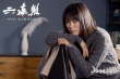 《六連煞》曝人物海報(bào) 黃璐演繹“最文藝犯罪片”