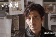 《六連煞》曝人物海報(bào) 黃璐演繹“最文藝犯罪片”